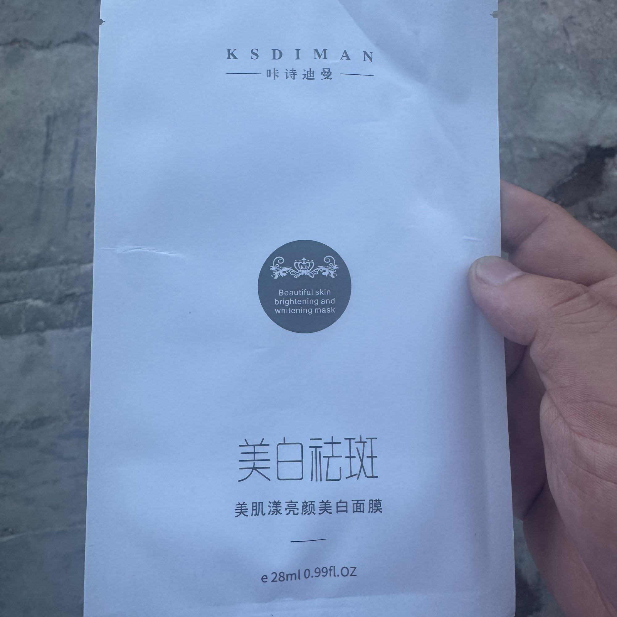 亮颜面膜清洁护肤补水