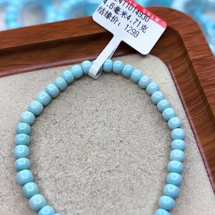 绿松石手链未镶嵌
