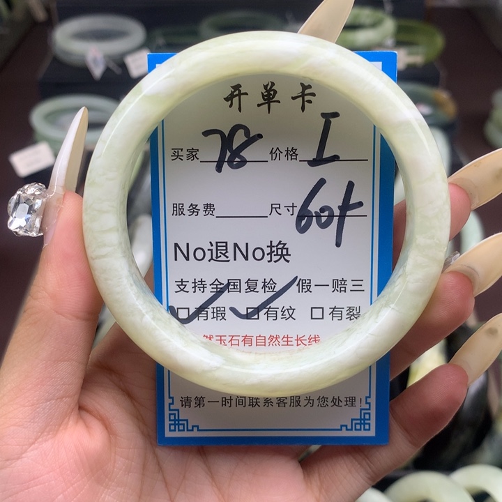 蛇纹石玉未镶嵌手镯