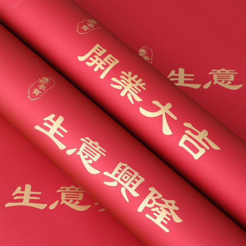 开业大吉花篮包装纸鎏金欧雅纸水果大麦鲜花花束材料花店资材批发