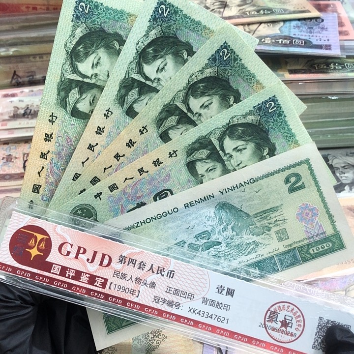 五张，902非连号 真币号码随机 新的