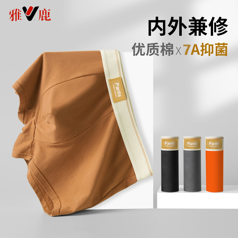 【雅鹿内衣】平角裤纯棉男平角内裤运动四角裤大码中腰裤头薄款高腰