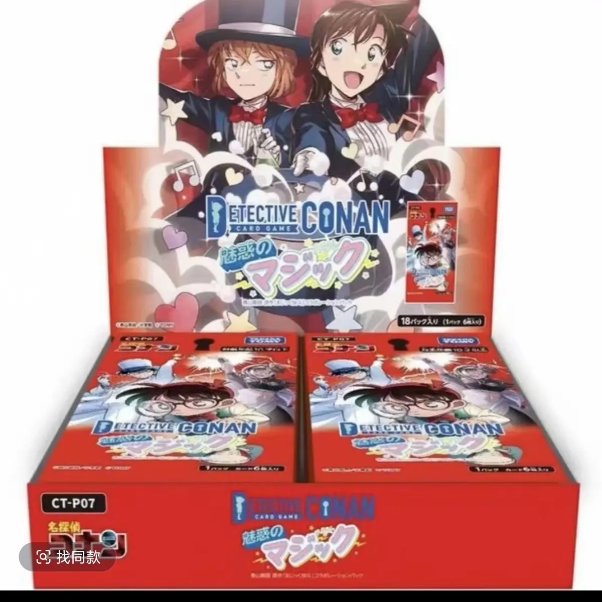 名侦探柯南TCG第7弹卡牌代拆