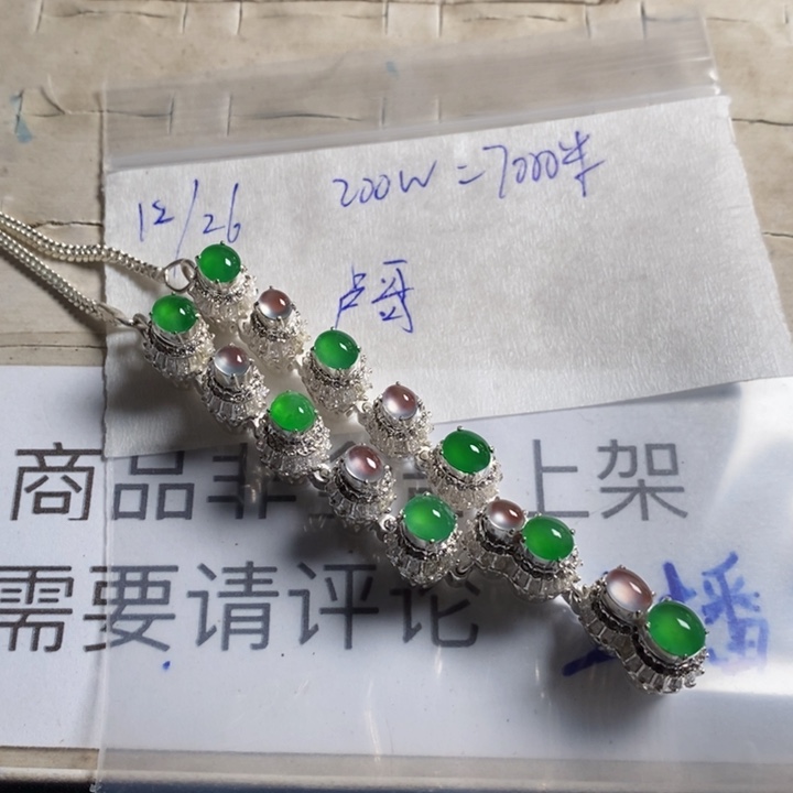 未镶嵌定制翡翠卢****8