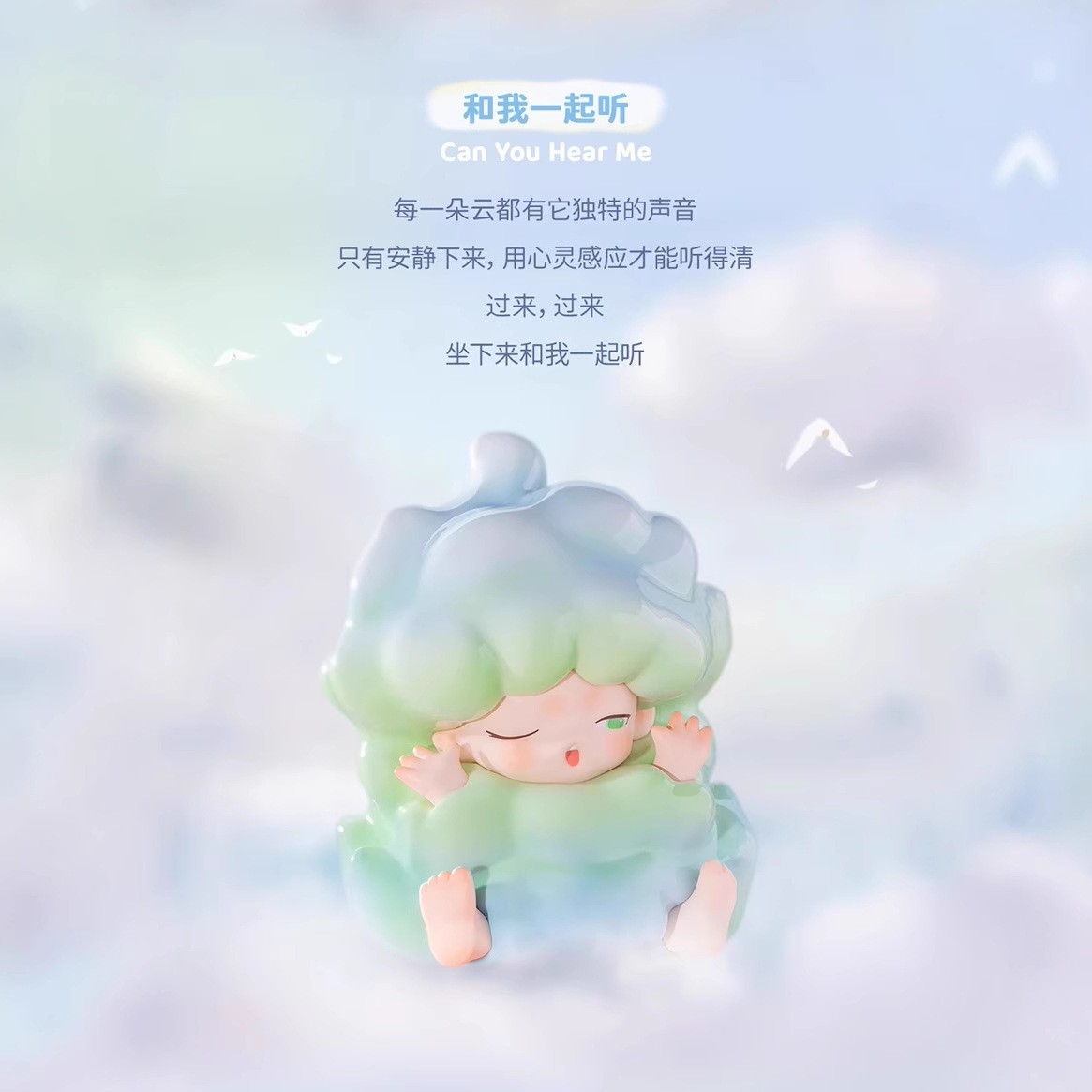 JOTOYS 盲盒 YUMO云梦的一天系列