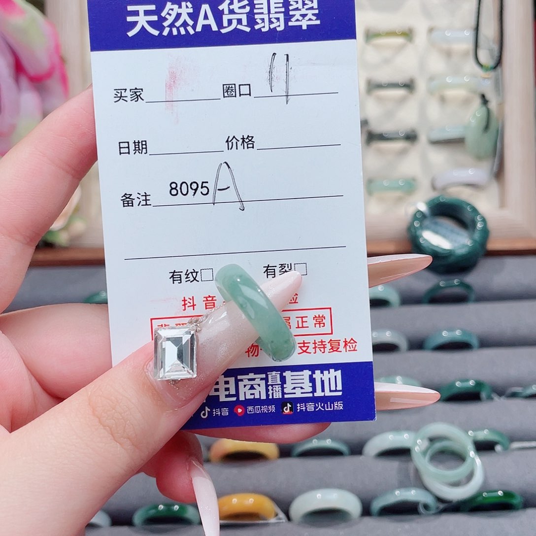 未镶嵌戒指翡翠小**?A8095