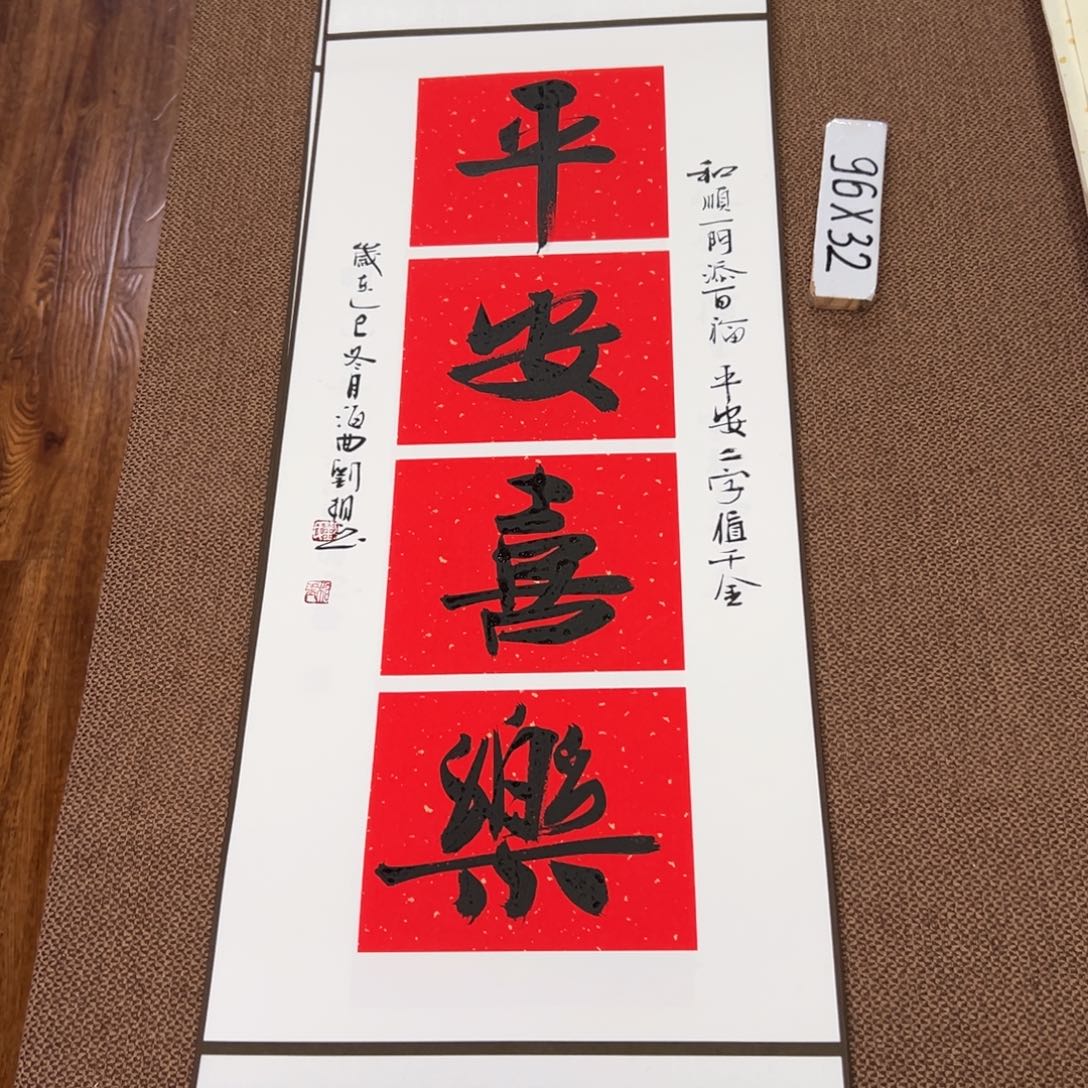 书法子墨艺术刘相玉书法作品