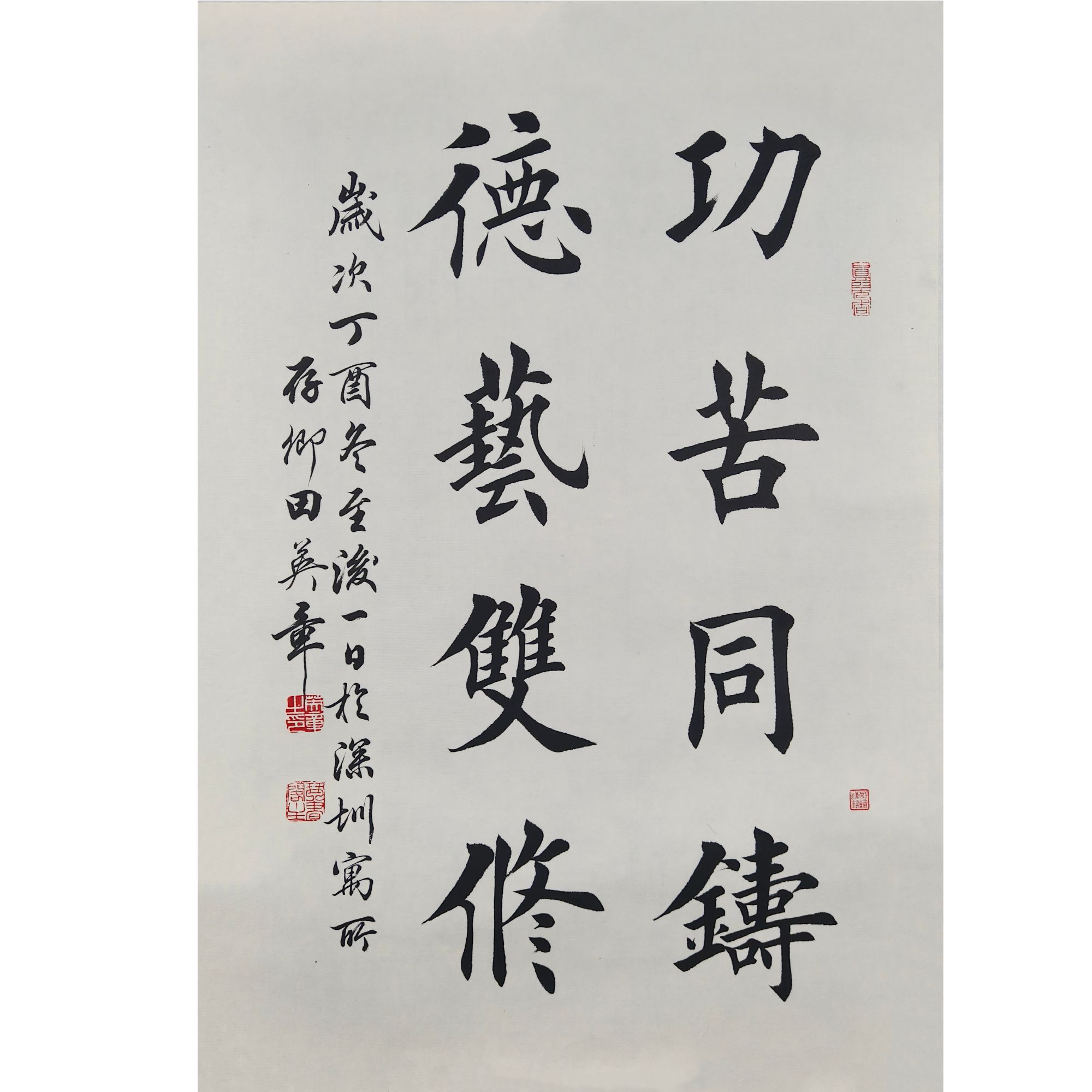 Lot17039 田英章 书法 托底 68*46cm 约2.8尺