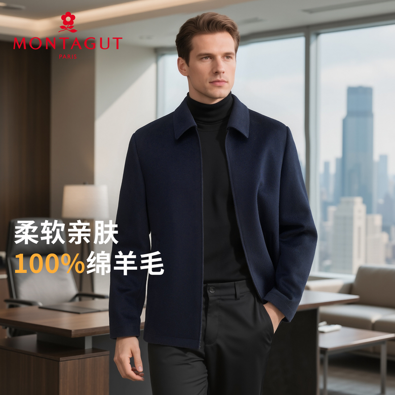 梦特娇【纯绵羊毛】25秋季男士夹克商务通勤休闲柔软亲肤外套