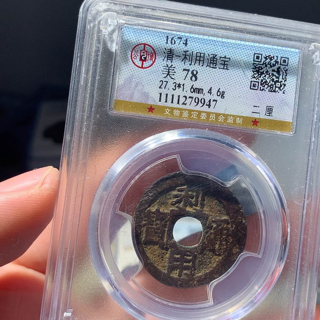 金属QY。利用通宝78分9947