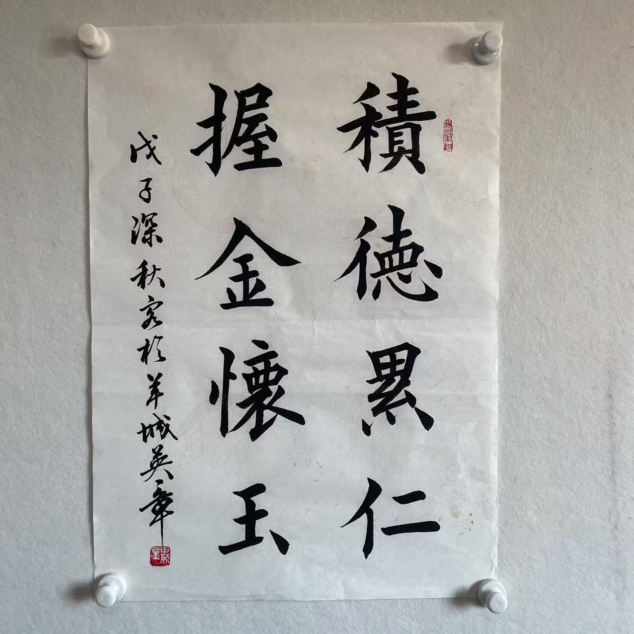 DD109 田英章 书法 纸本水墨68×45