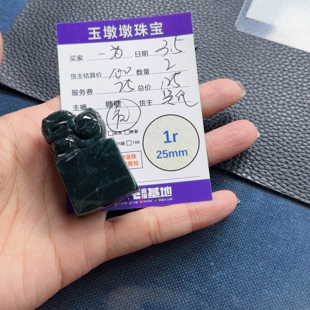 翡翠颈饰未镶嵌程*为