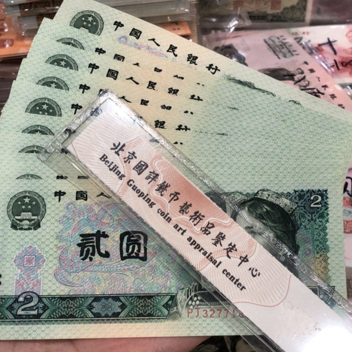 902十张不挑，九成新