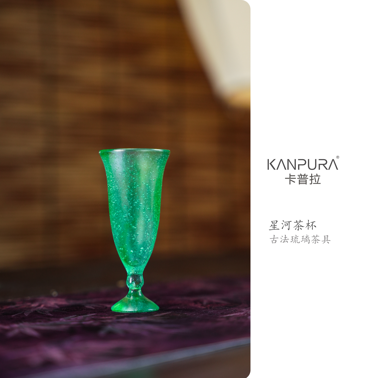 KANPURA/卡普拉古法琉璃星河茶杯蓝绿色手工茶道茶具茶杯