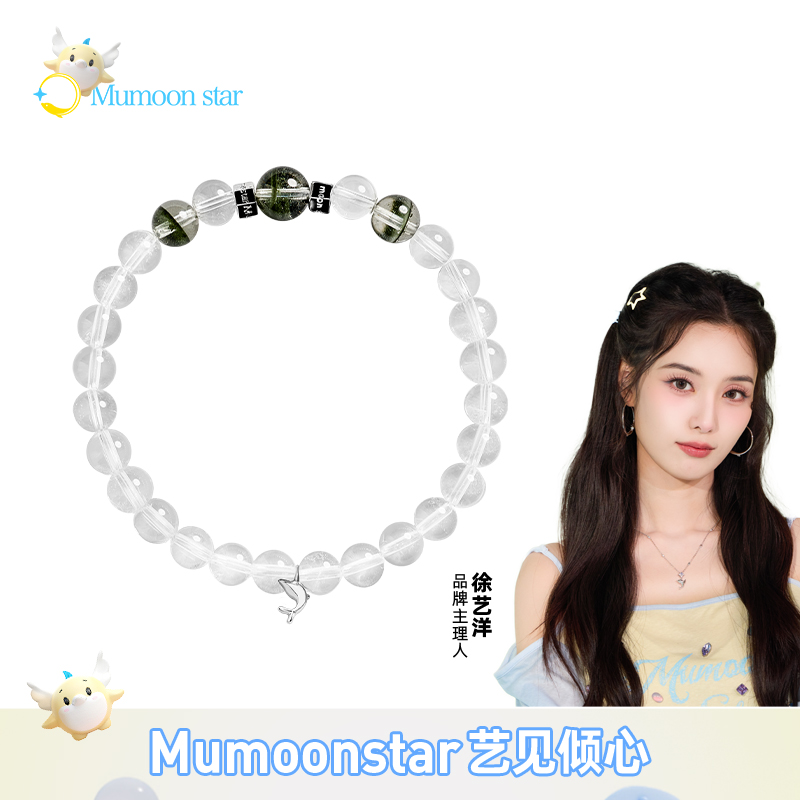 Mumoon star【徐艺洋设计款】气泡小森林女款单圈时尚水晶手链