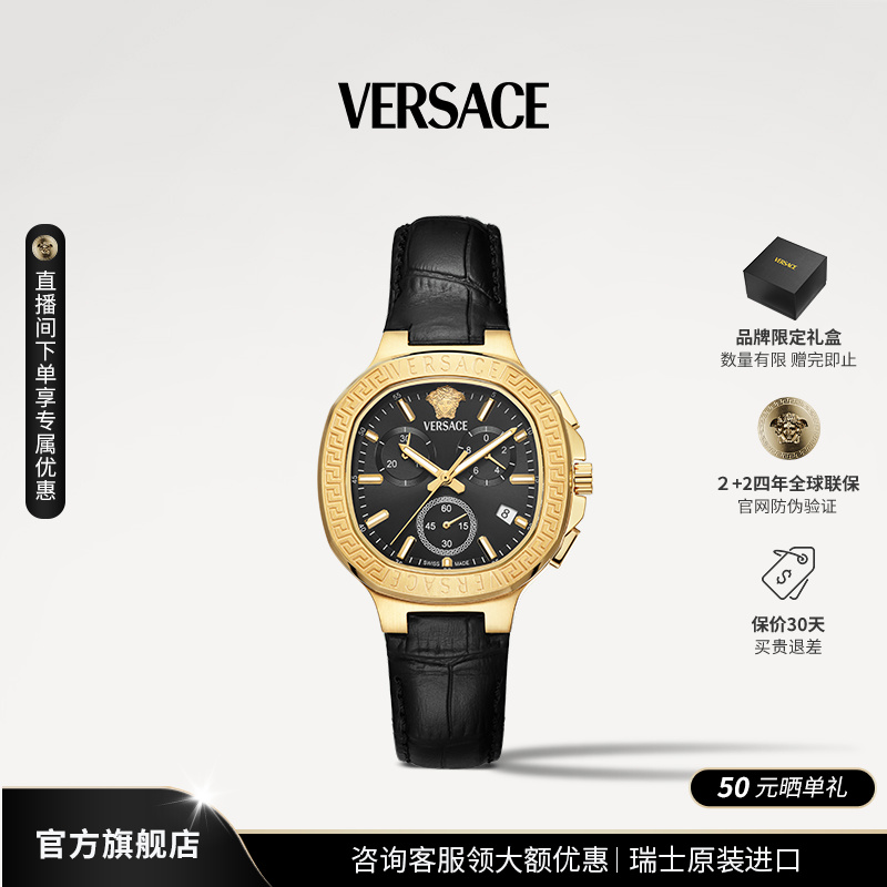 【Versace范思哲】瑞士男士腕表高档鹦鹉螺设计奢华手表VEVCA0224