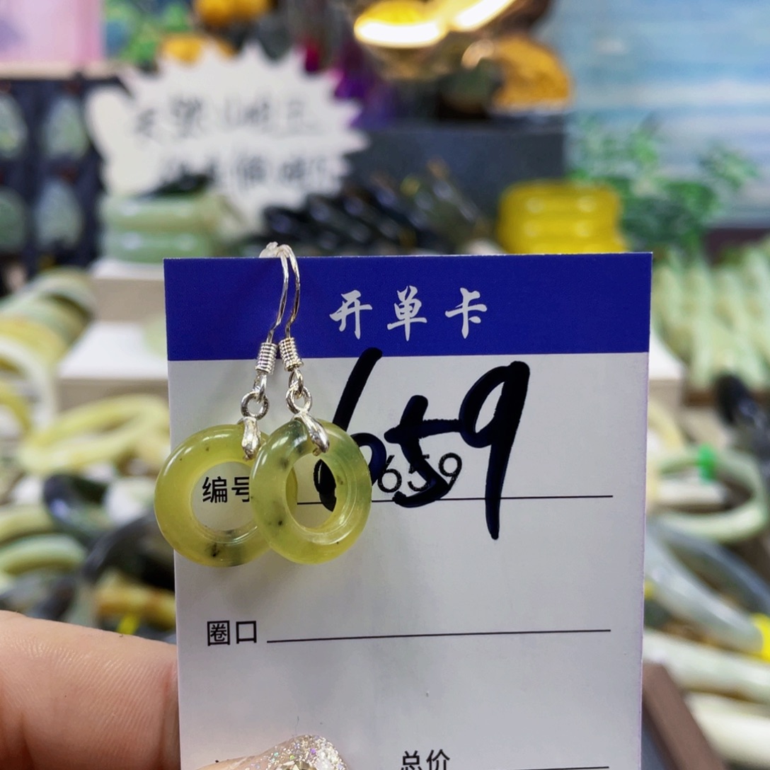 蛇纹石玉耳钉未镶嵌