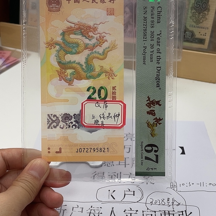 塑料万里挑一-号码不分分数不分