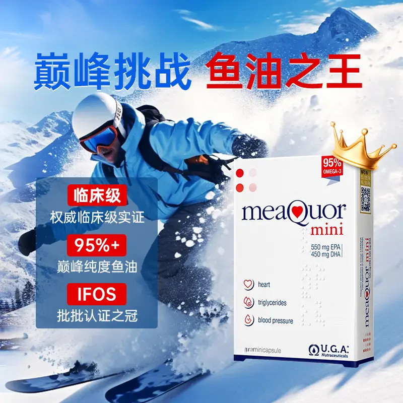 【金凯撒鱼油】金凯撒95%高纯度omega-3深海鱼油30粒/盒-DB-4盒