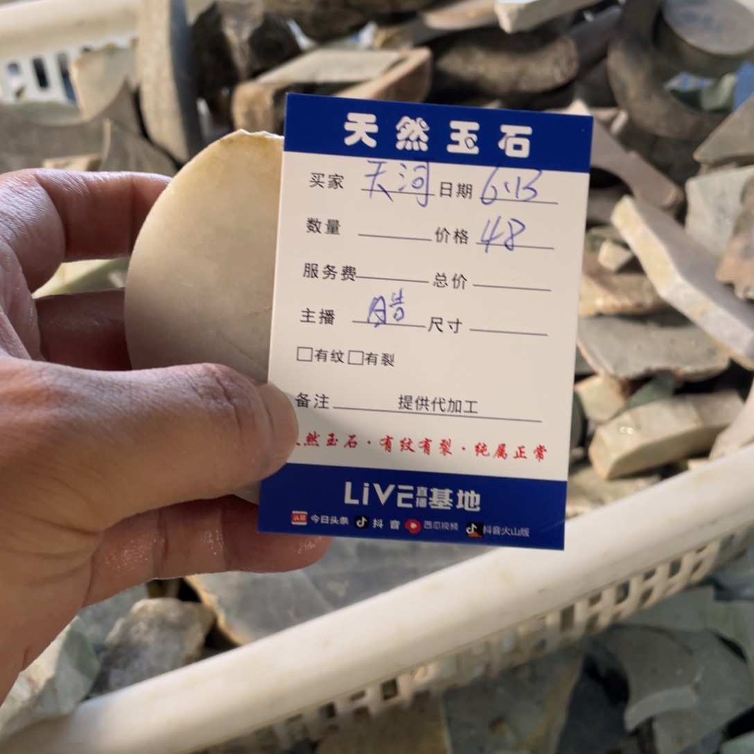 翡翠散珠天**水天然缅甸翡翠玉