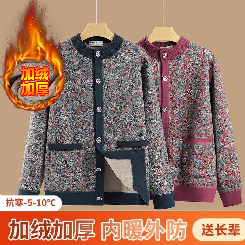 新款奶奶装秋冬加绒开衫保暖衣中老年妈妈加厚老太太上衣老人衣服