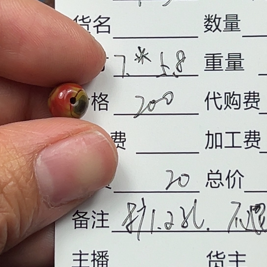 南红玛瑙颈饰未镶嵌霴**S
