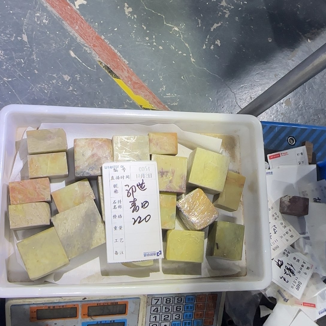 郭***威印石青田石在干嘛我