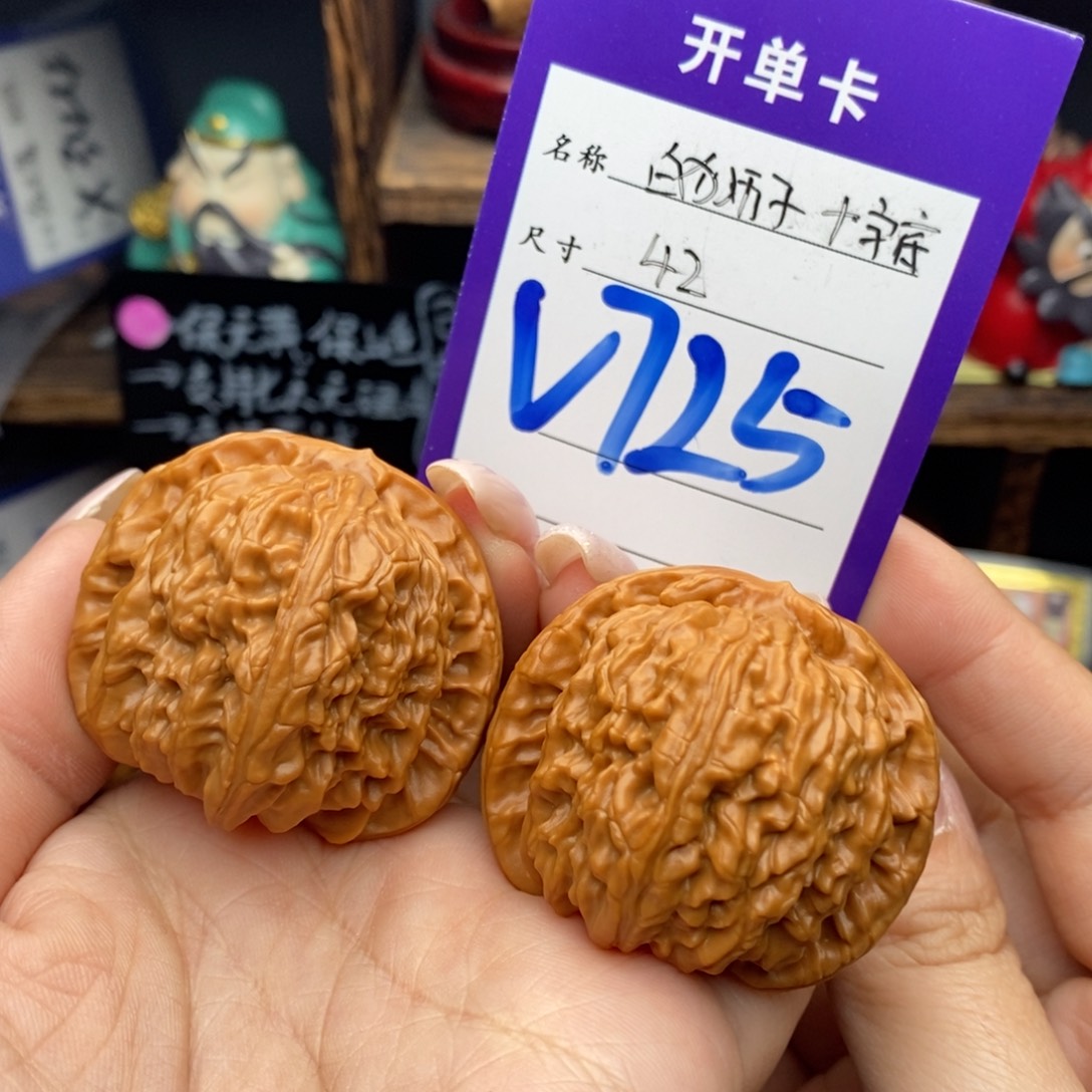 文玩核桃吊坠42十字底白狮子