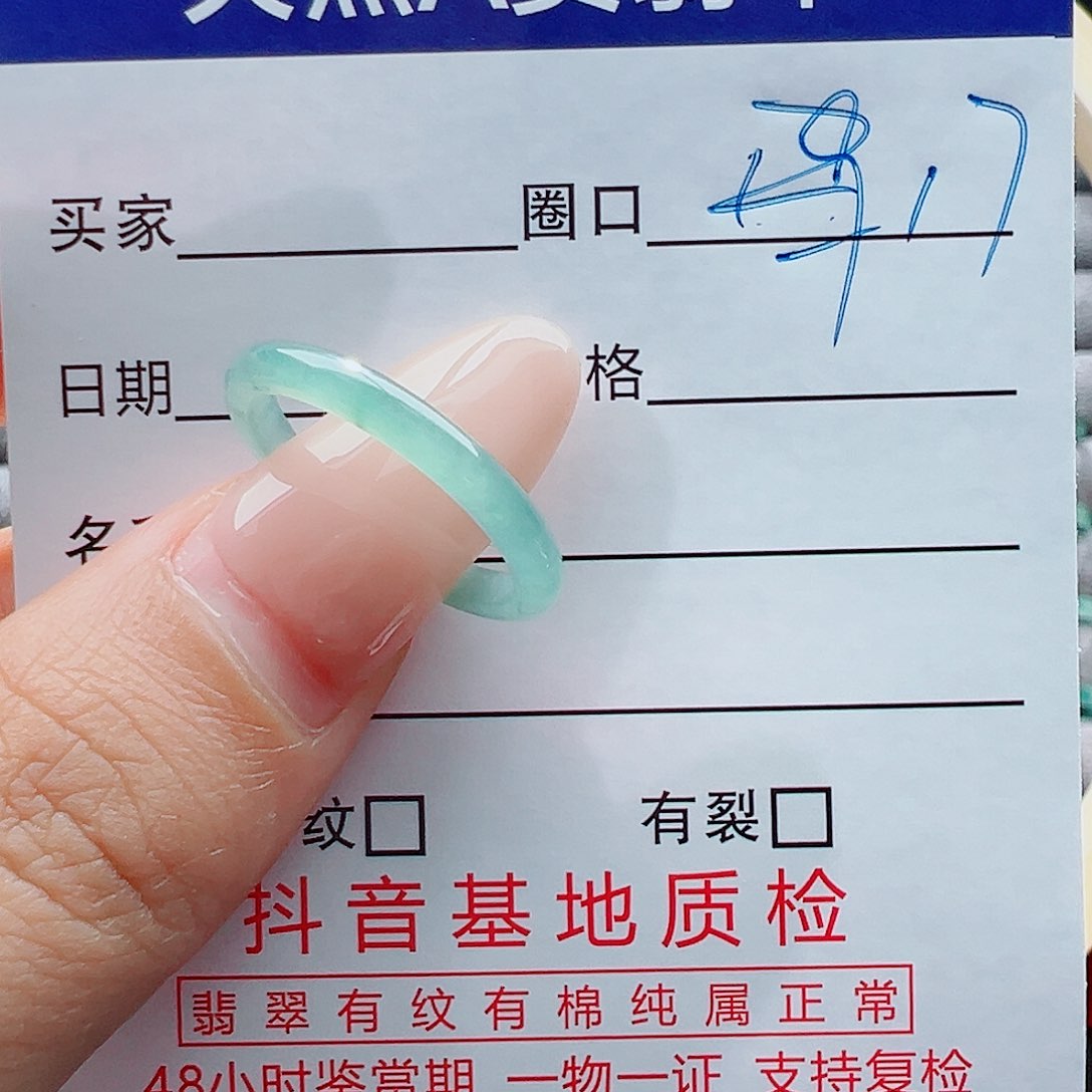 未镶嵌戒指翡翠如**漆戒圈