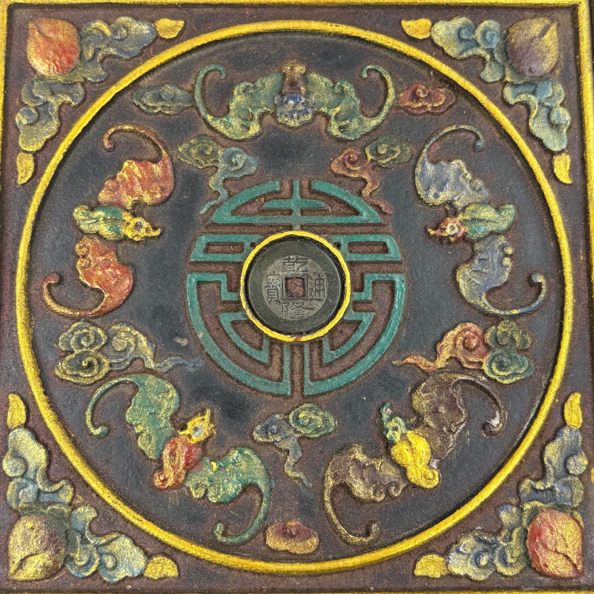 【闪购商品】公博鉴定 清代 乾隆通宝镶嵌 描金双云紫砂壶套装