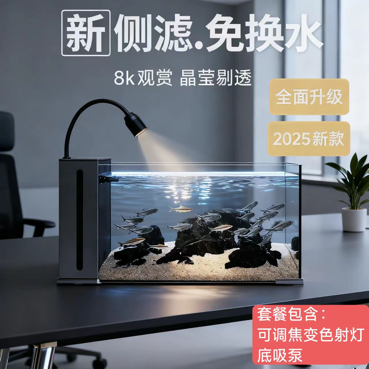 海衣小型生态玻璃鱼缸超白侧虑溪流缸家用客厅桌面造景长期免换水