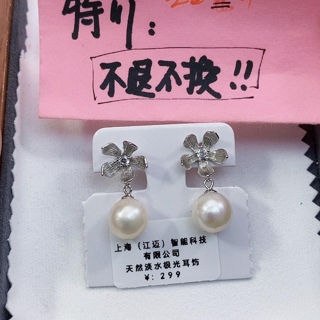 淡水珍珠特价不退不换淡水珍珠银S925镶嵌