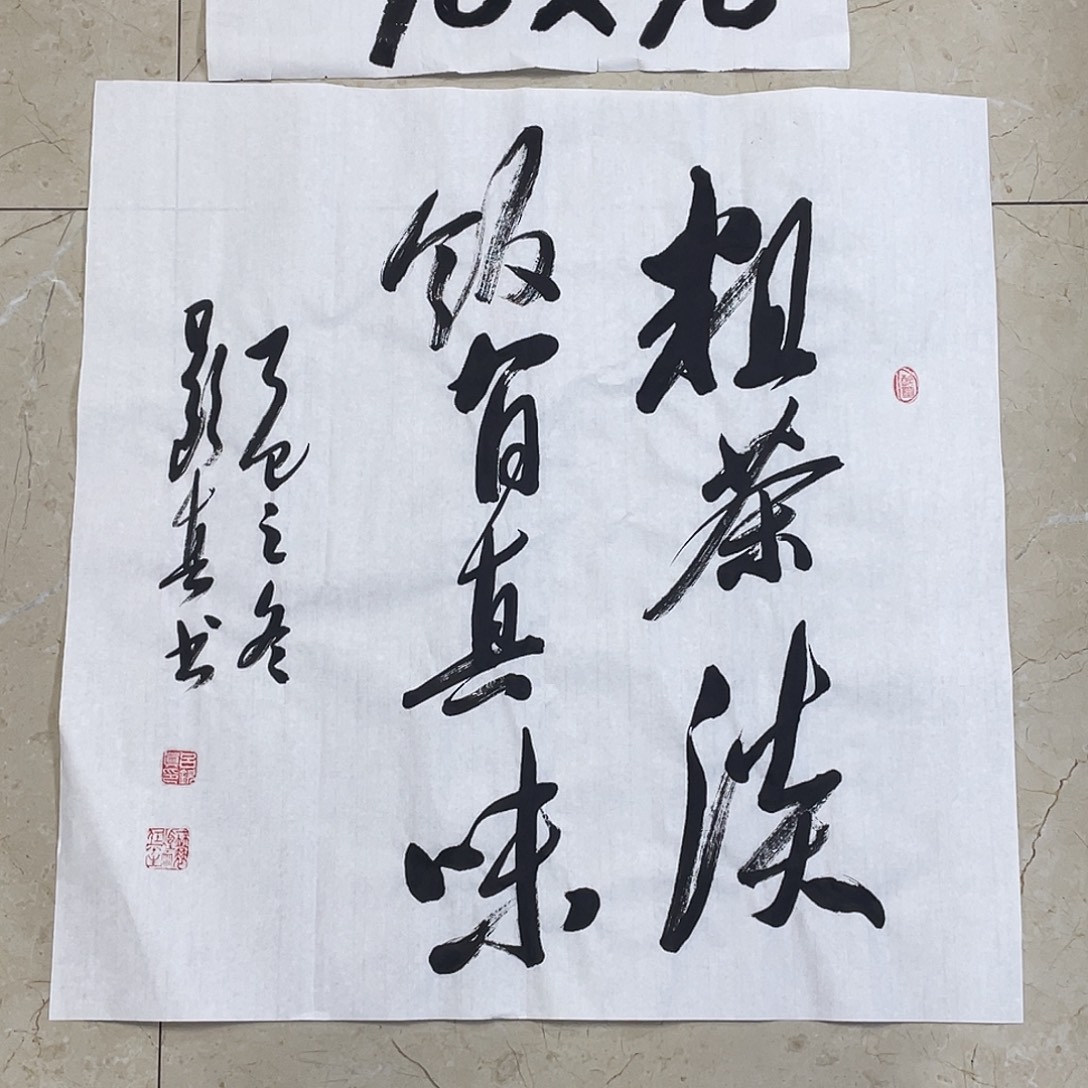 书法Lvqinzhenshufa