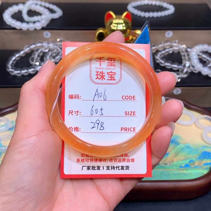 玛瑙/玉髓手镯未镶嵌