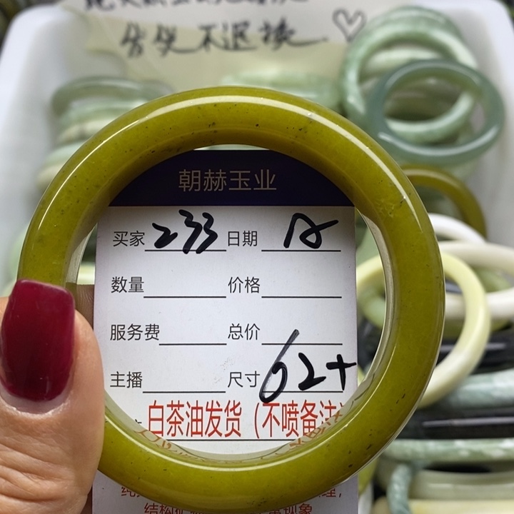 蛇纹石玉手镯未镶嵌