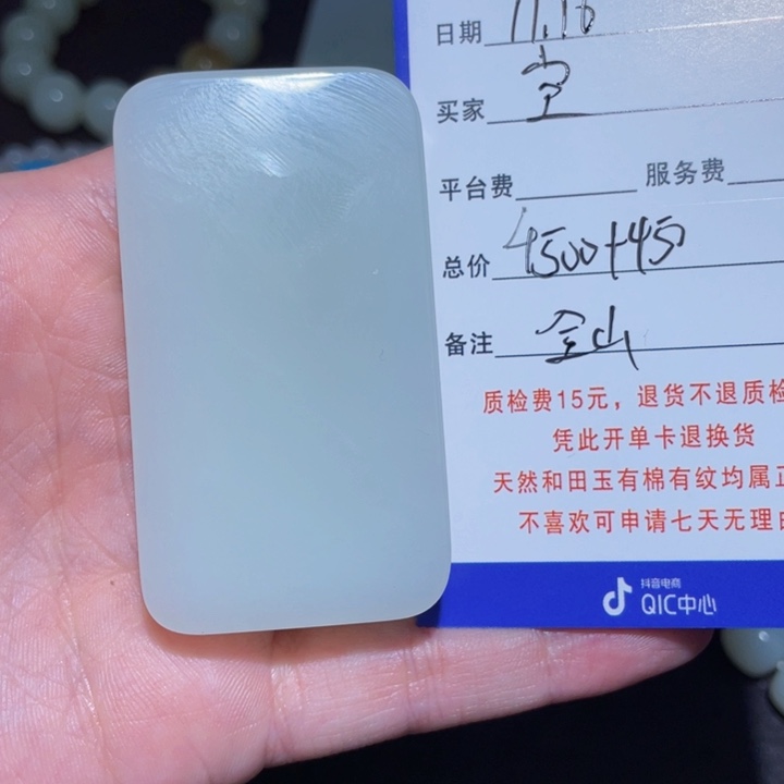 空***也和田玉未镶嵌颈饰