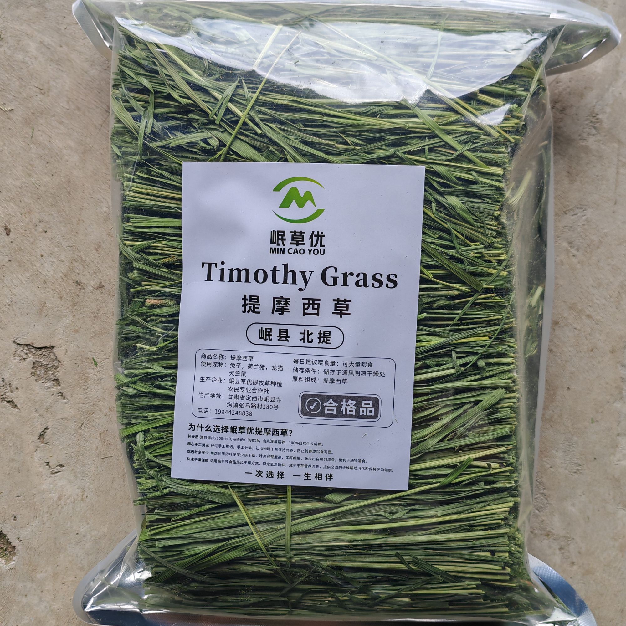 无穗草段烘干提摩西草兔粮兔草豚鼠饲料荷兰猪牧草提摩西草干草