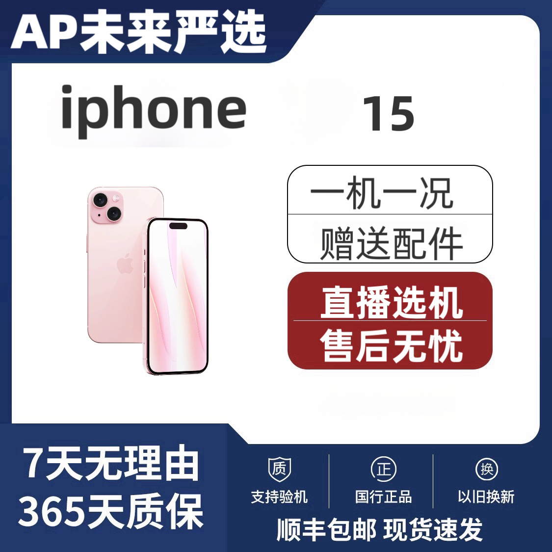 95新 Apple/苹果 苹果15双卡双待手机全网通5G美版无锁插卡即用