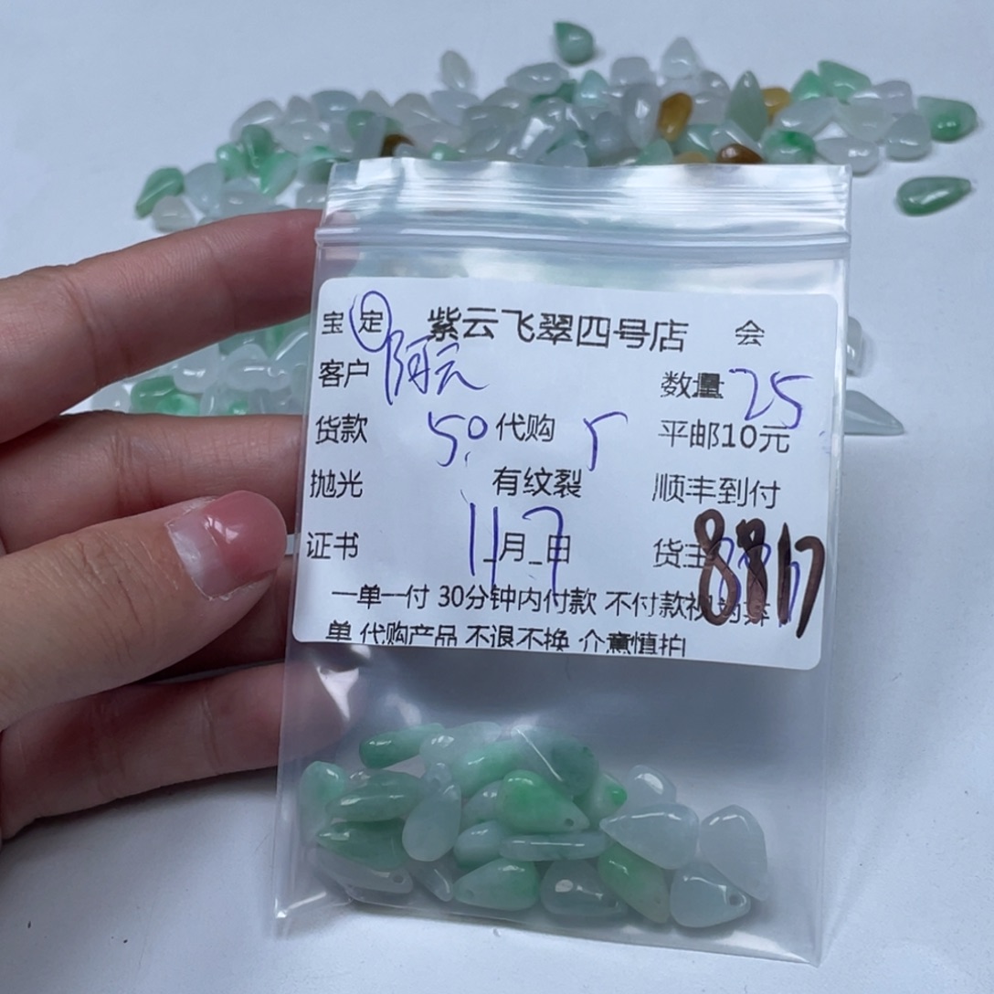 阿***呀翡翠未镶嵌颈饰翡翠吊坠