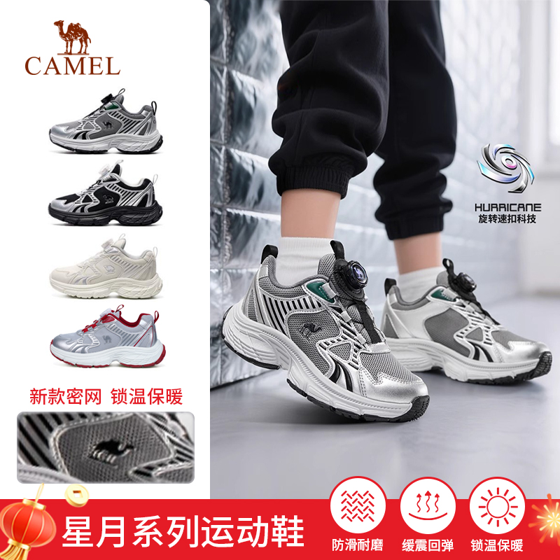 【星月】骆驼官方童鞋新款女童运动鞋儿童旋钮秋冬男女童儿童鞋子