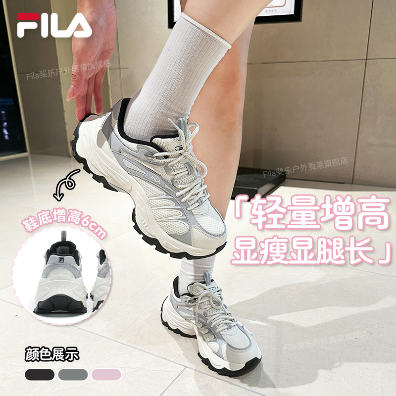 Fila/斐乐流光风【增高超轻】跑者美学鱼刺鞋复古老爹鞋F62W541196F