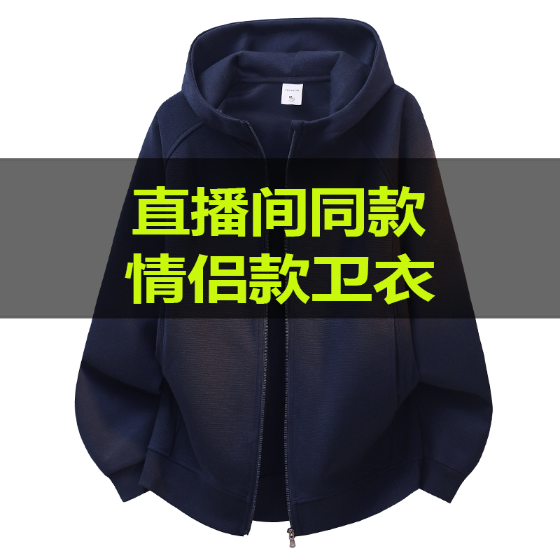 重磅高克重 加厚连帽情侣款卫衣
