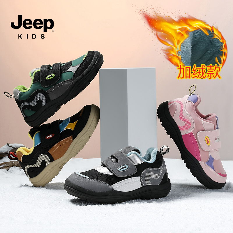 jeep儿童棉鞋冬季童鞋运动鞋软底防滑女童登山鞋皮面加绒男童跑鞋