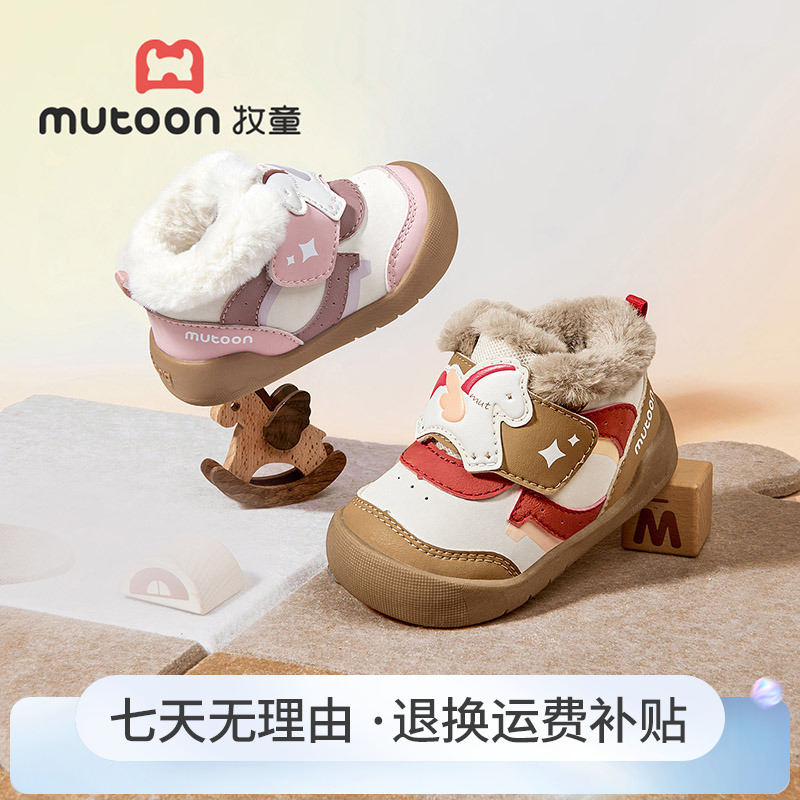牧童2025冬季新款雪地靴保暖加绒防滑学步鞋卡通软底大棉机能鞋子