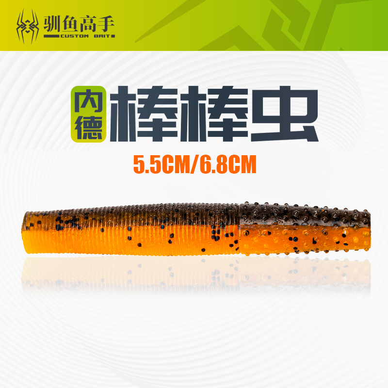 驯鱼高手内德浮水棒棒虫软饵黑坑鲈鱼鳜鱼加盐腥路亚假饵抢鱼专用