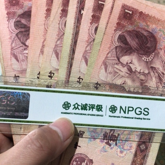 10张退市旧纸币901号码随机发货