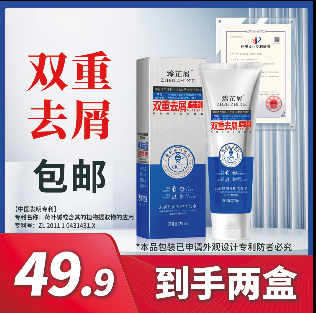 【二硫化硒去屑洗发水】臻芷屑双重去屑控油清爽草本植物萃取洗发露