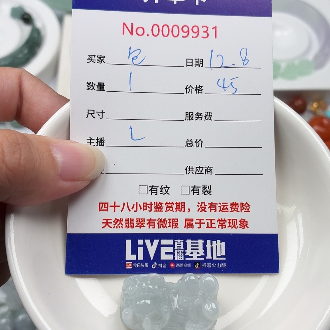 翡翠散珠56575768687777