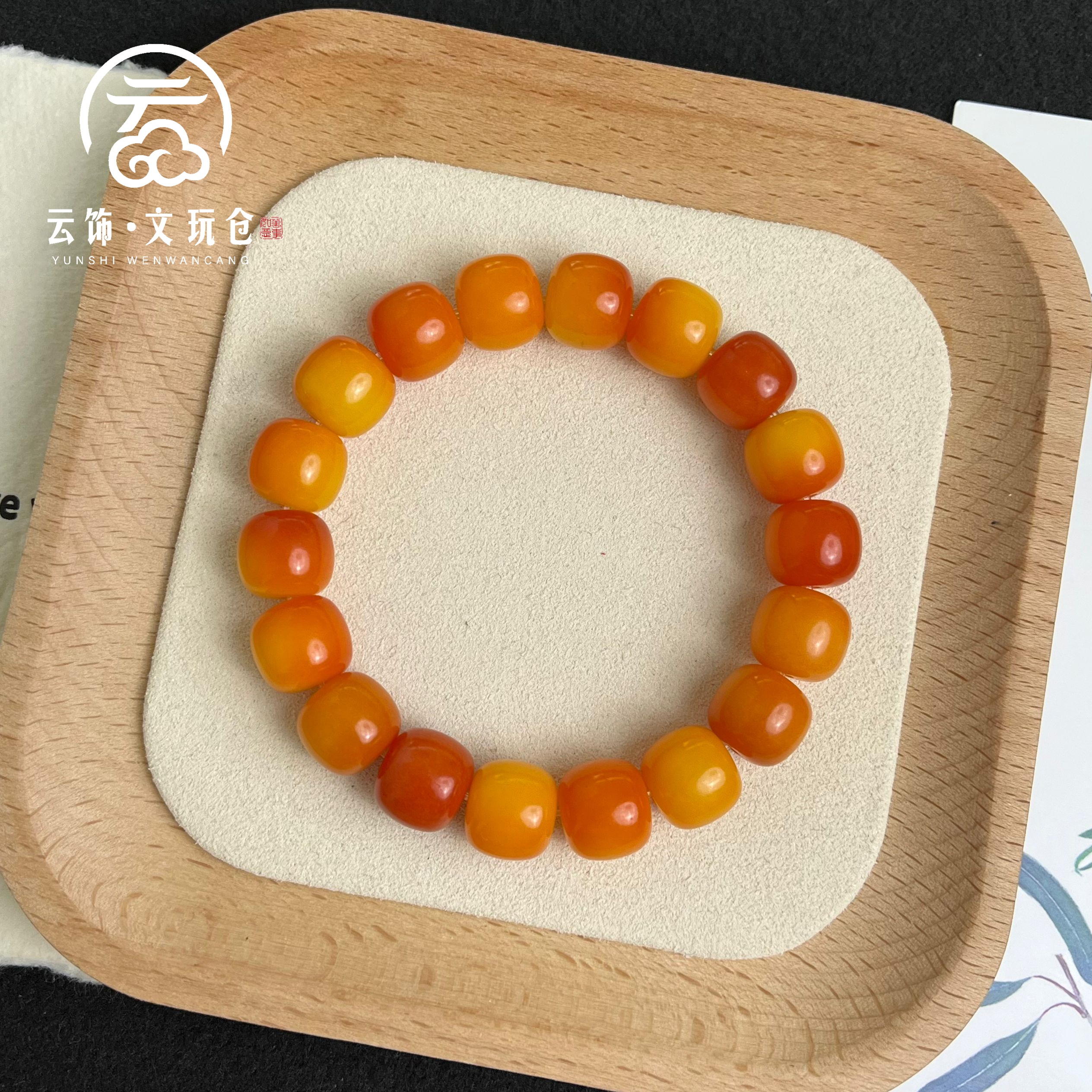 甜橙12mm菩提根老型桶单圈 CS021-984