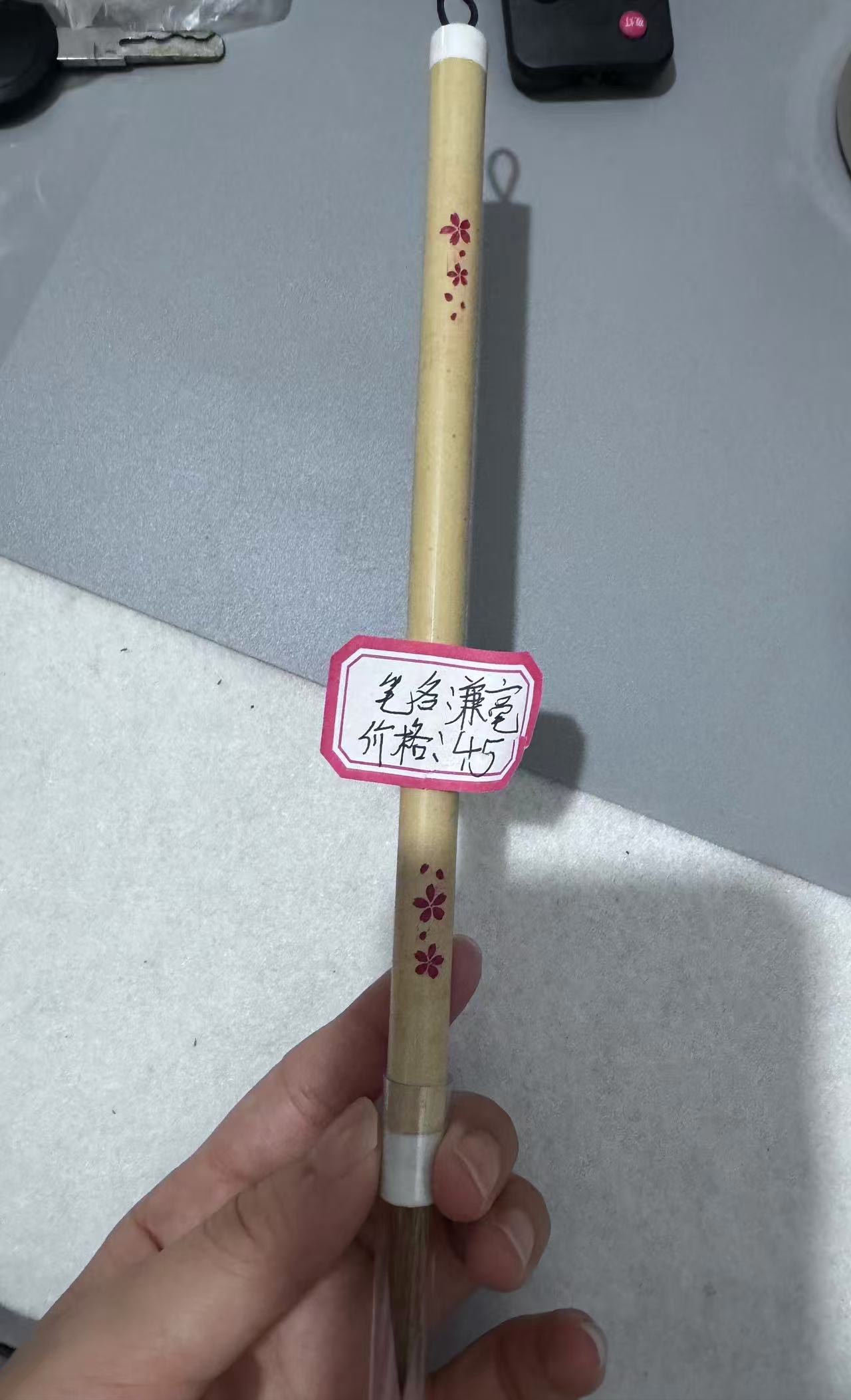 兼毫